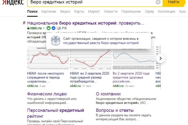 Кракен сайт зеркало рабочее на сегодня