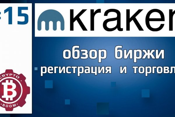 Тор kraken